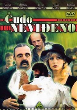 Čudo neviđeno