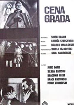 Cenata na gradot