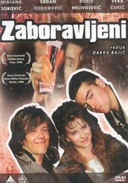 Zaboravljeni